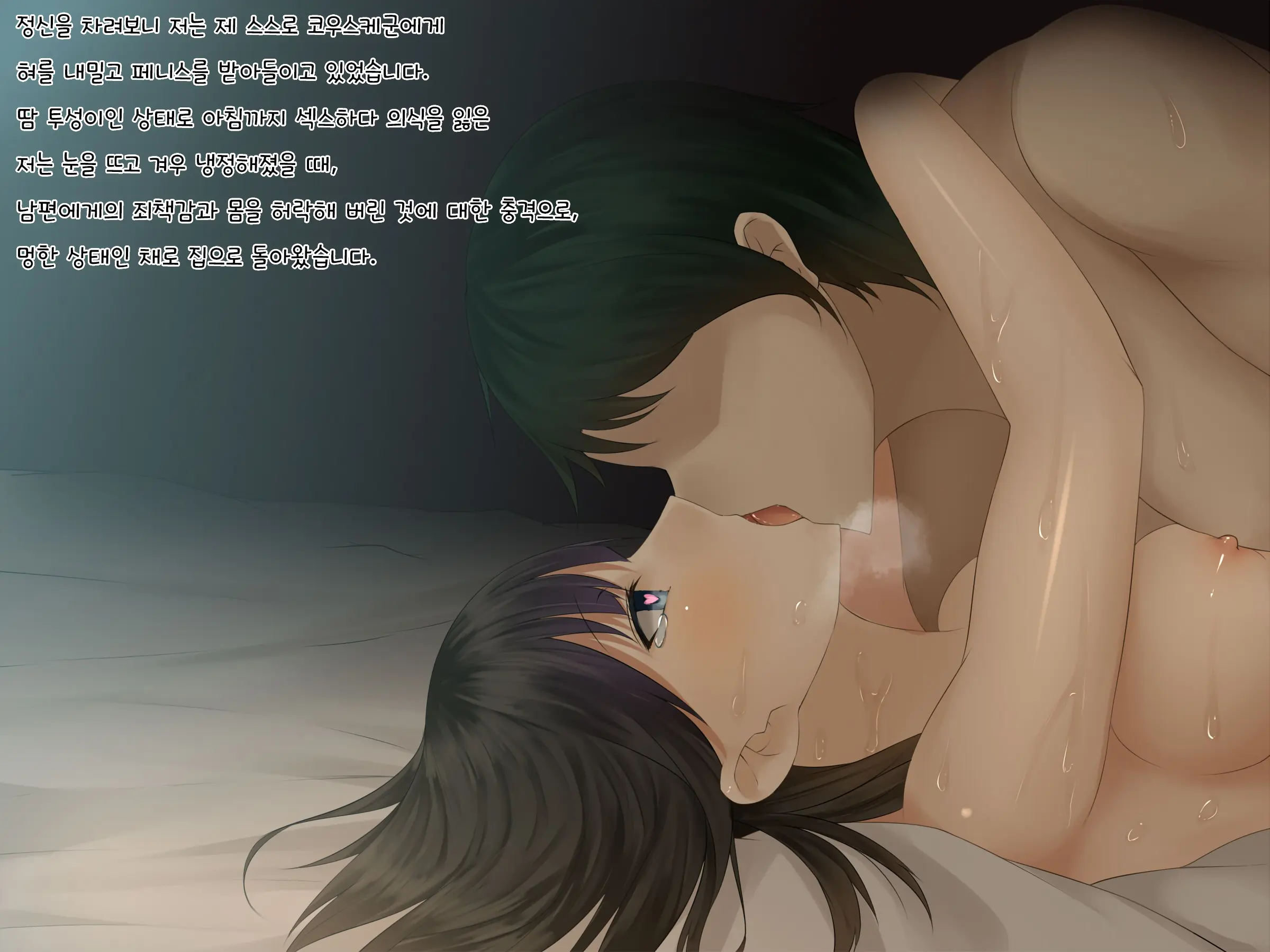 Gitei Ni Hamerare Uwaki Saserareta Hitozuma Wa, Tanetsuke Sex Kara Nigerarenai